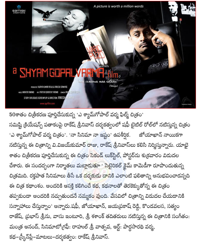 a shyamgopal varma film,a shyamgopal varma film movie details,a shyamgopal varma film movie shooting details,a shyamgopal varma film 50 percent complete,shafi hero  a shyamgopal varma film, a shyamgopal varma film movie details, a shyamgopal varma film movie shooting details, a shyamgopal varma film 50 percent complete, shafi hero